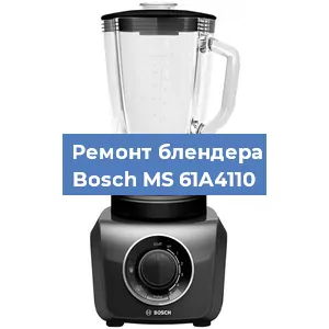 Замена щеток на блендере Bosch MS 61A4110 в Краснодаре